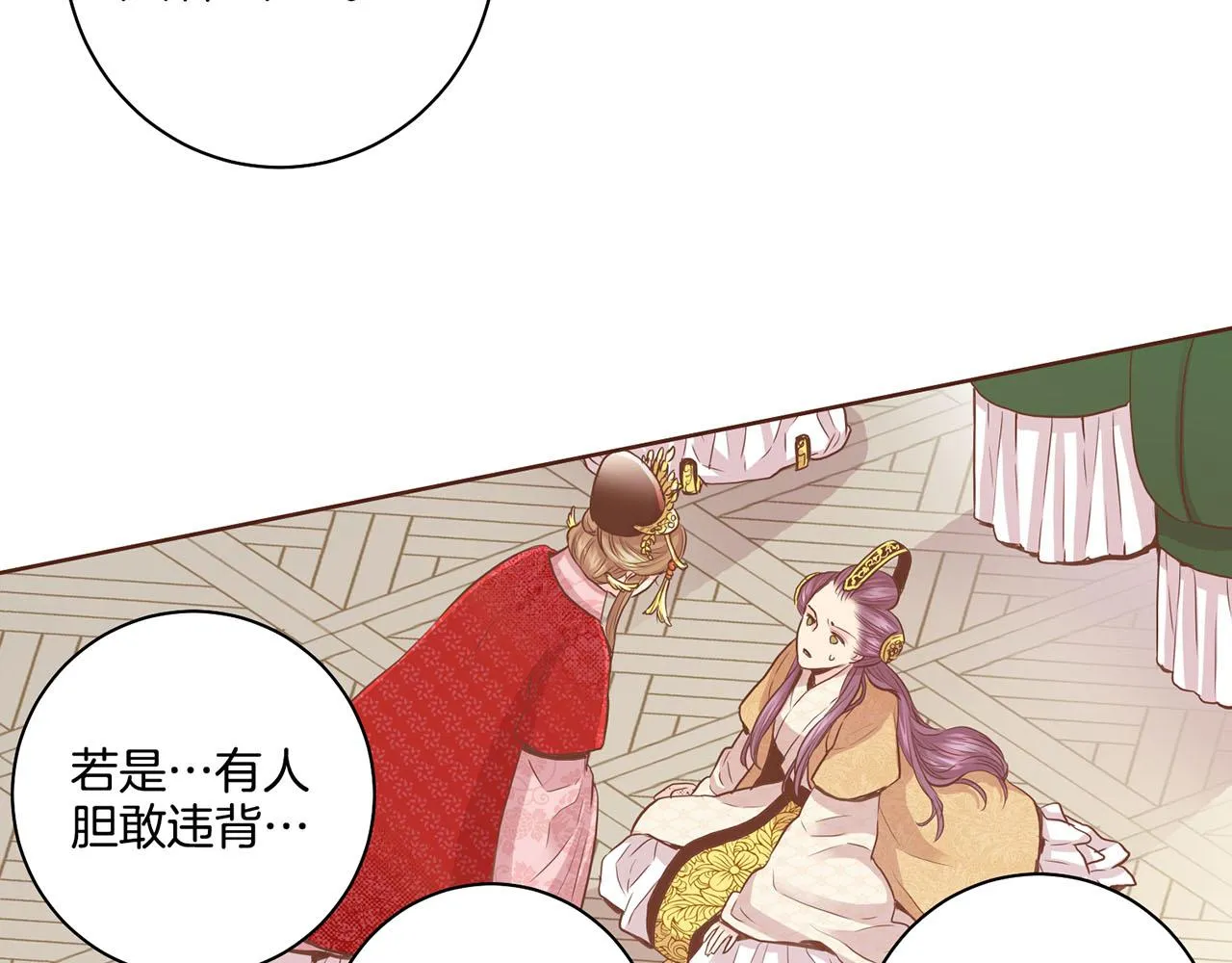 第75话 昭仪闹事 第43页