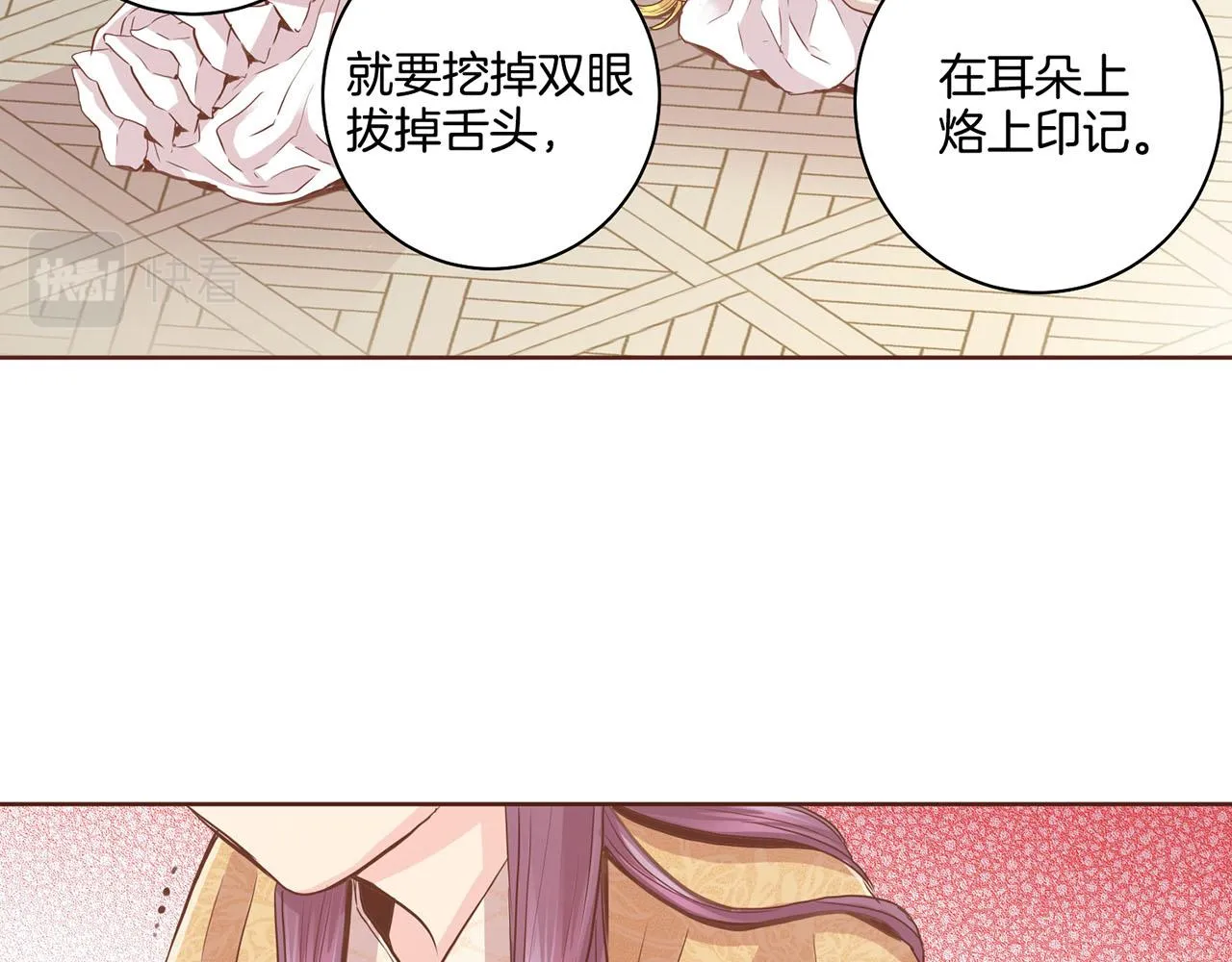 第75话 昭仪闹事 第44页