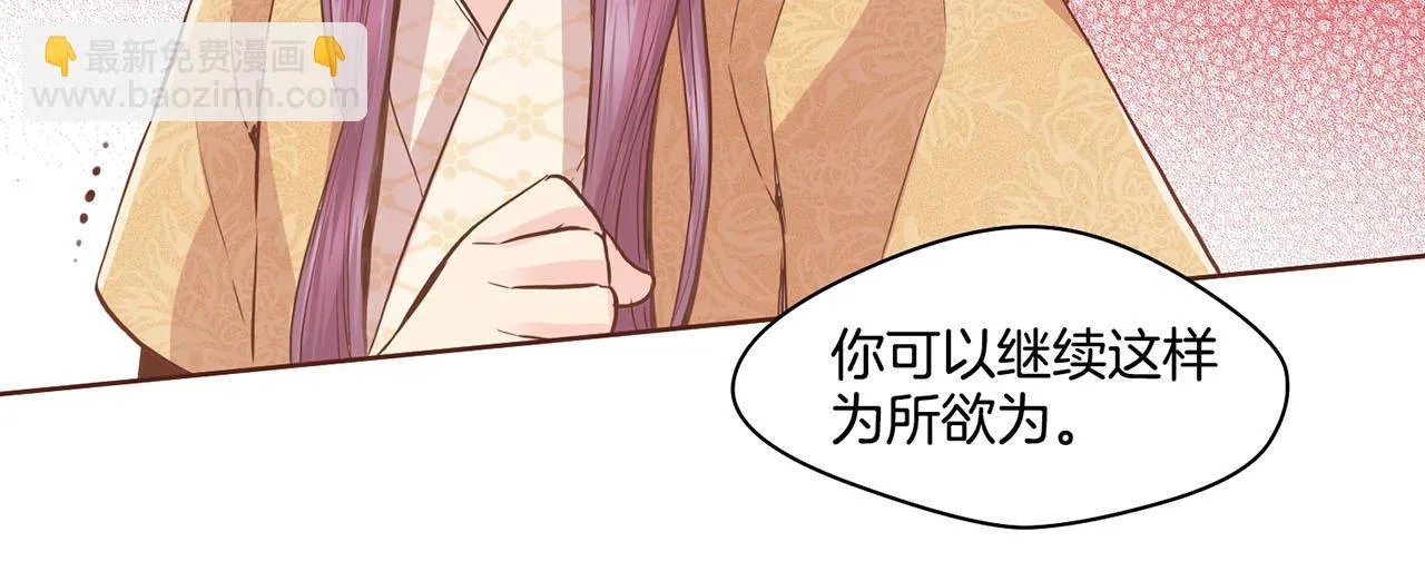 第75话 昭仪闹事 第45页