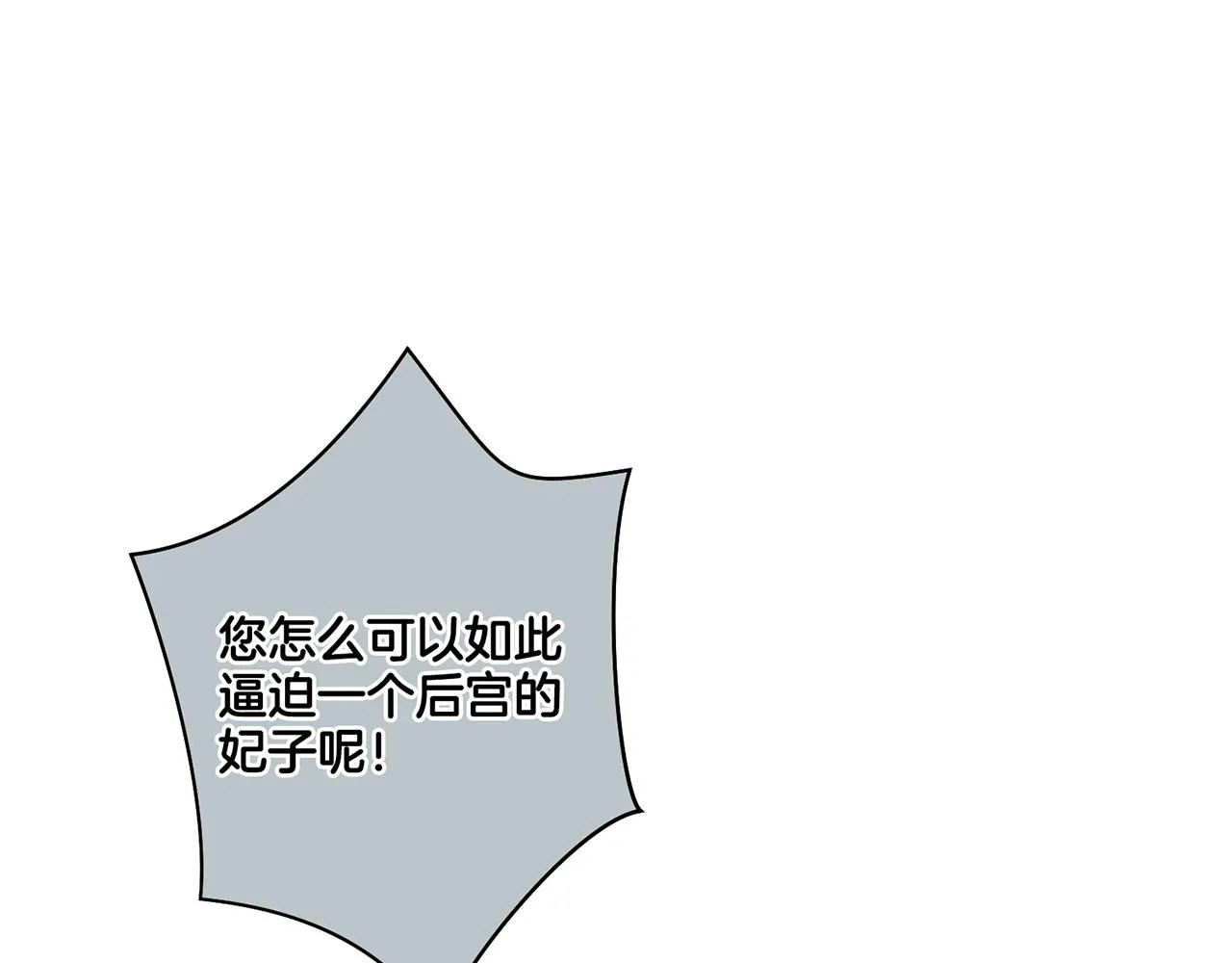 第75话 昭仪闹事 第46页