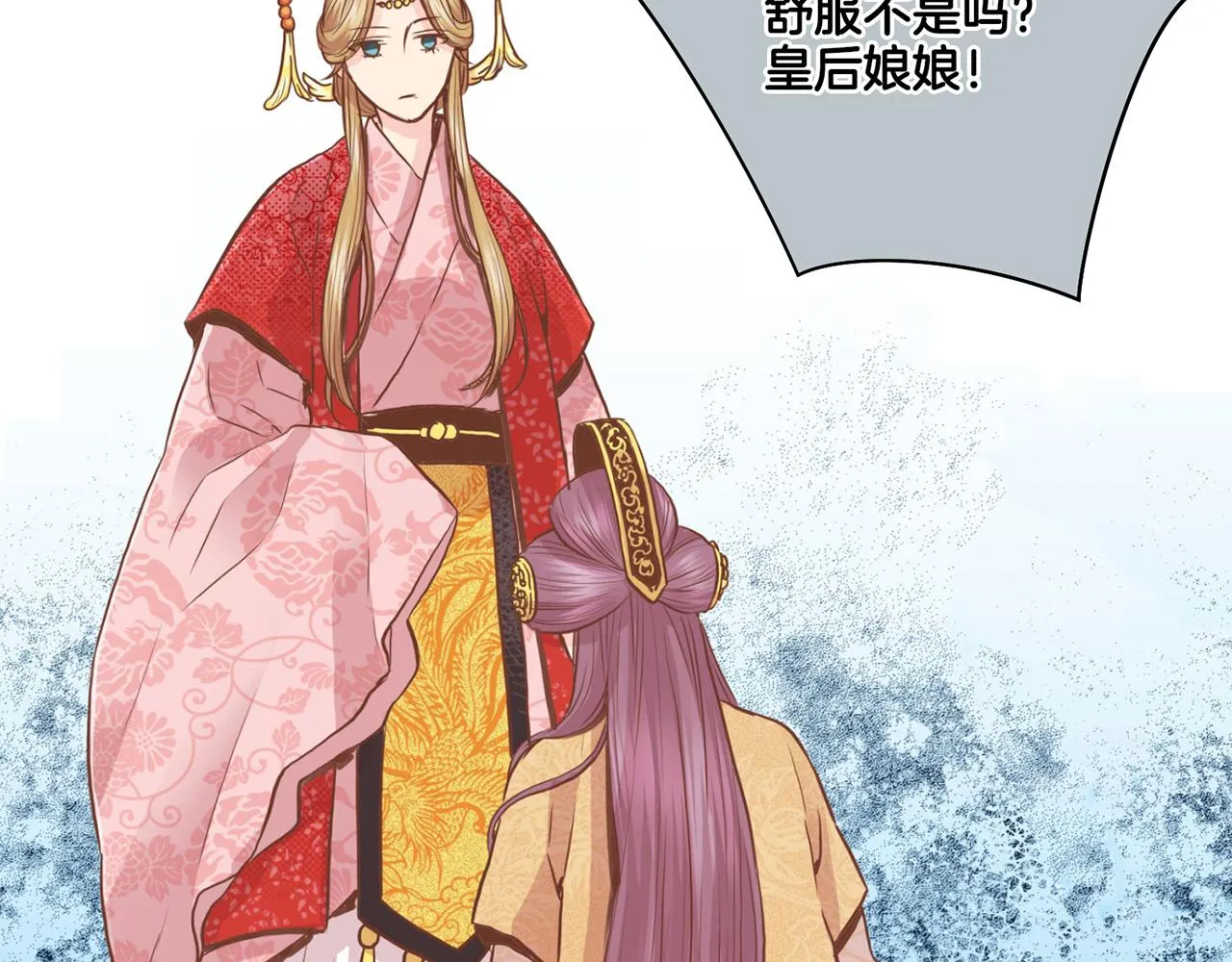 第75话 昭仪闹事 第48页