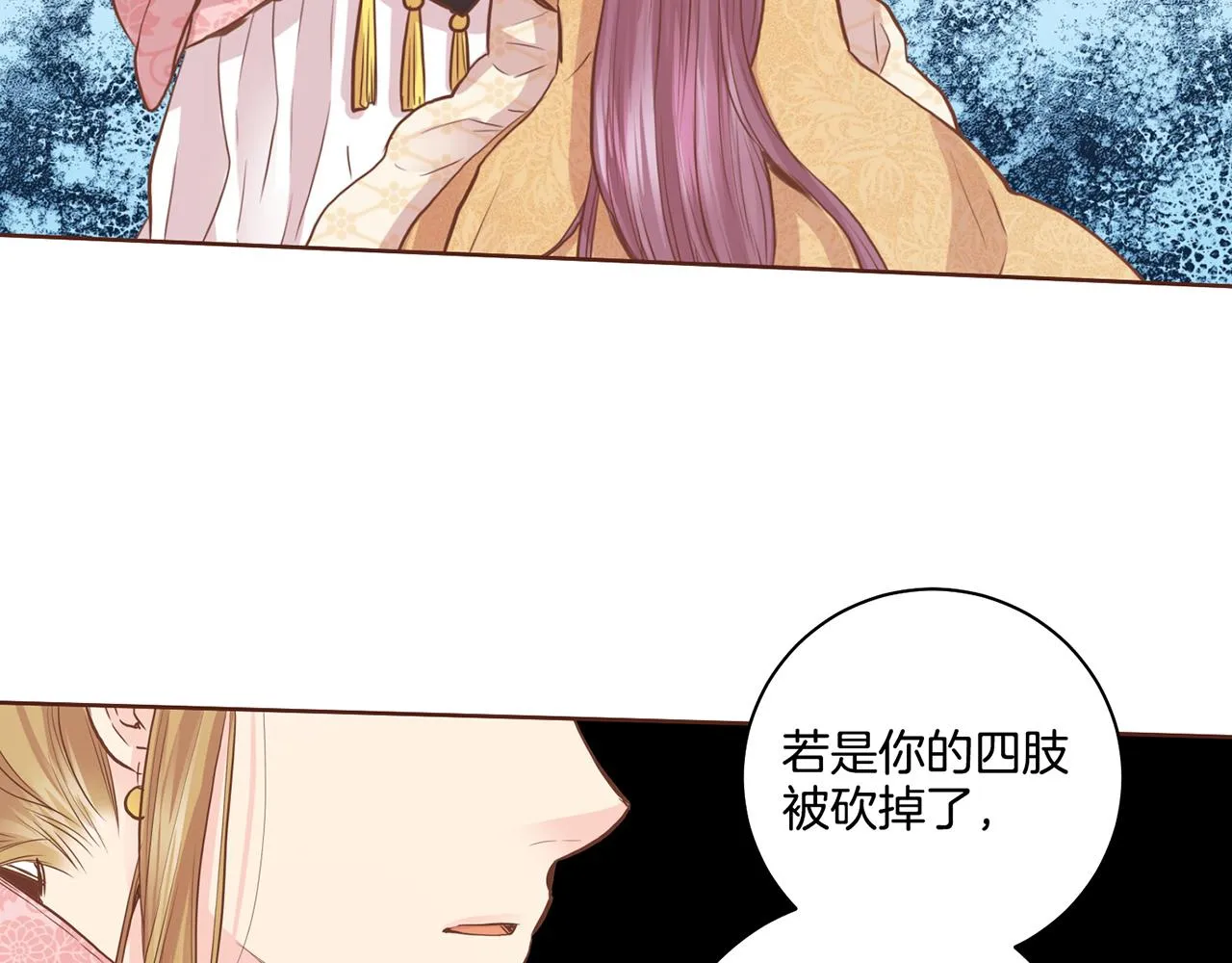 第75话 昭仪闹事 第49页