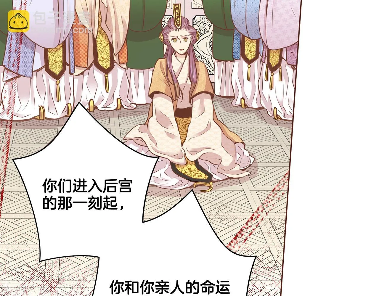 第75话 昭仪闹事 第52页
