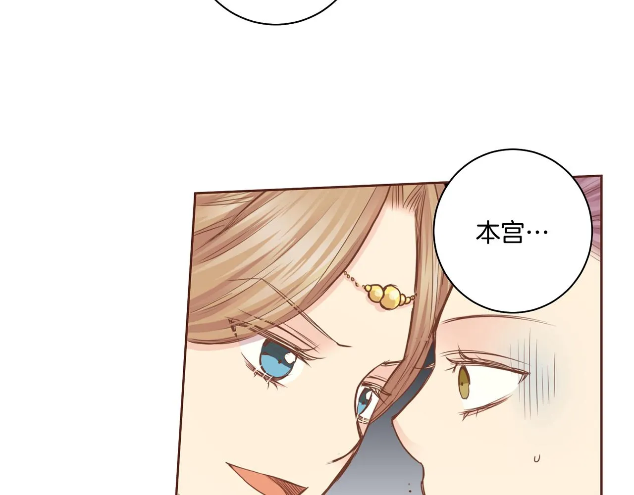 第75话 昭仪闹事 第55页