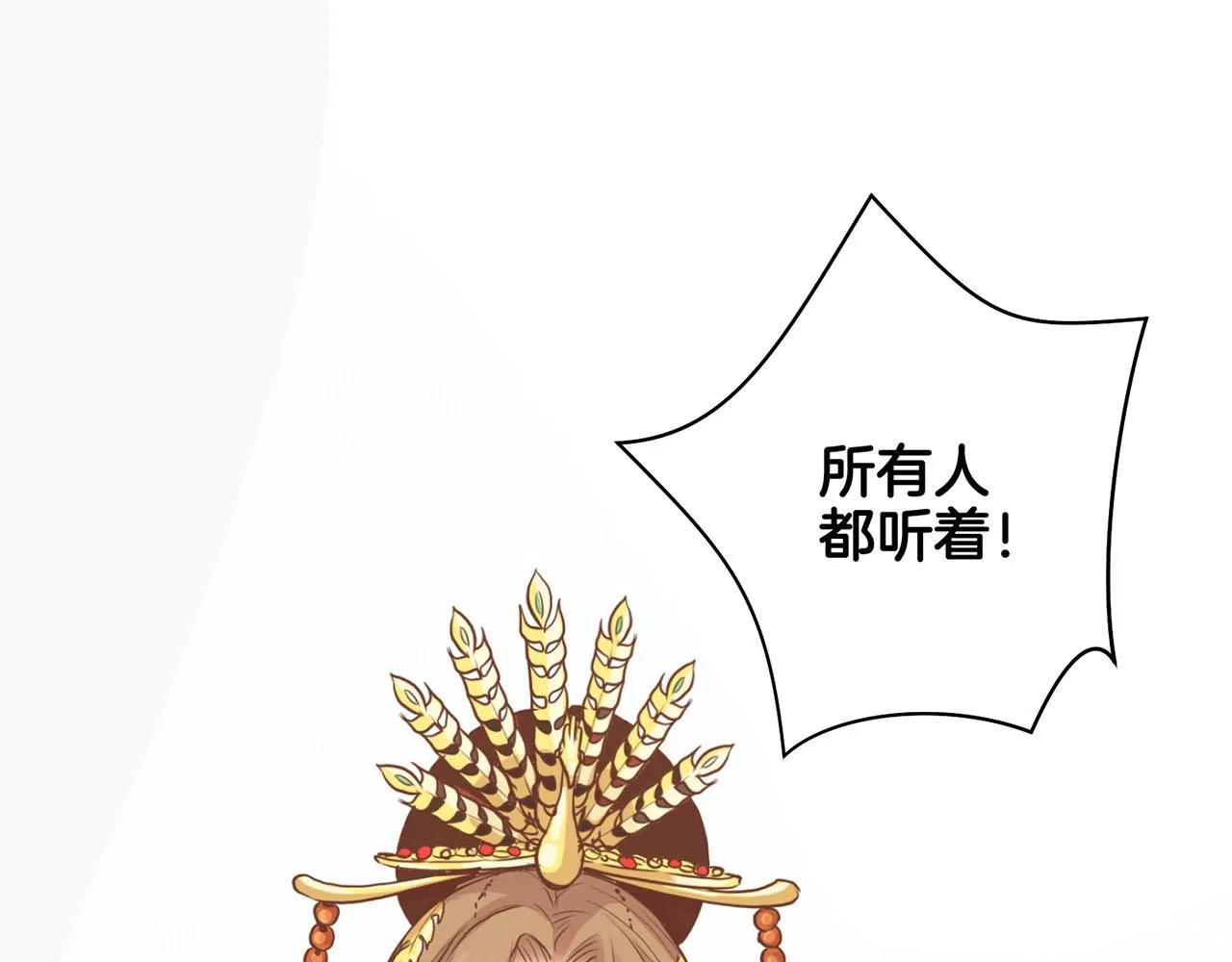 第75话 昭仪闹事 第60页