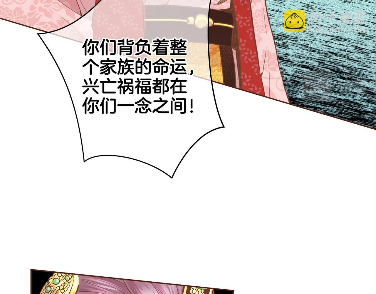 第75话 昭仪闹事 第62页
