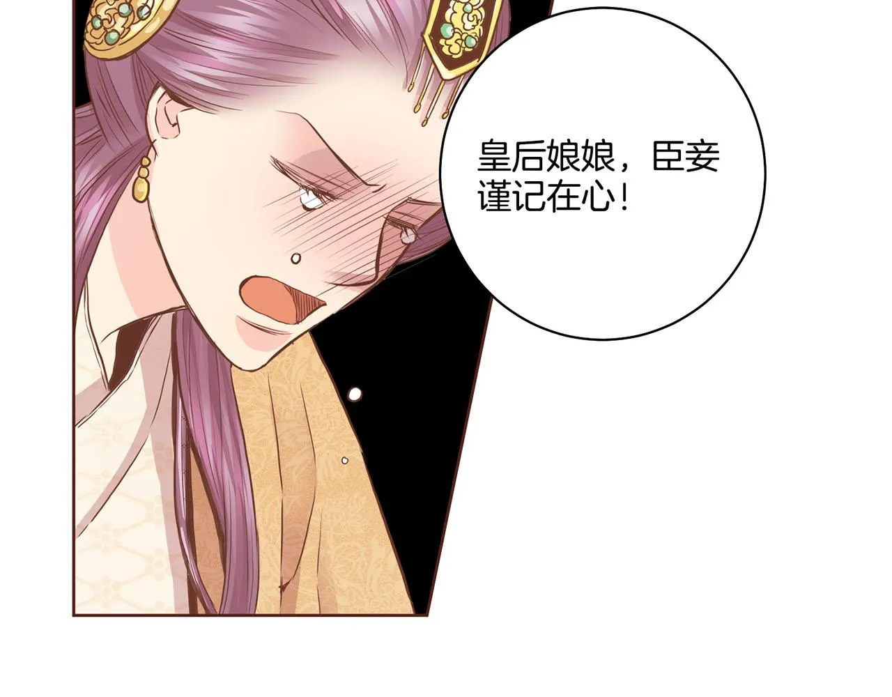 第75话 昭仪闹事 第63页