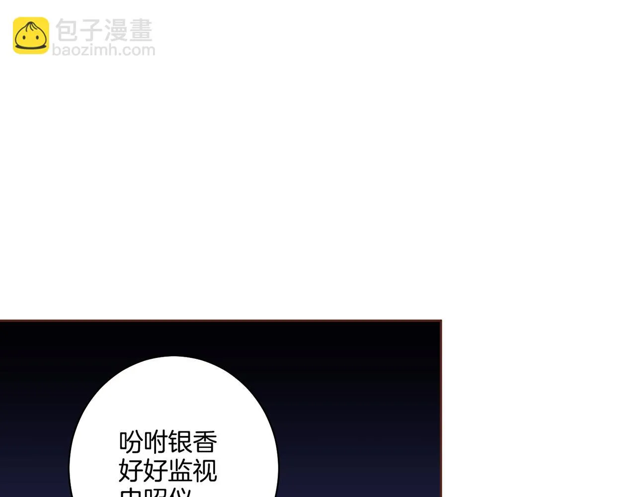 第75话 昭仪闹事 第67页