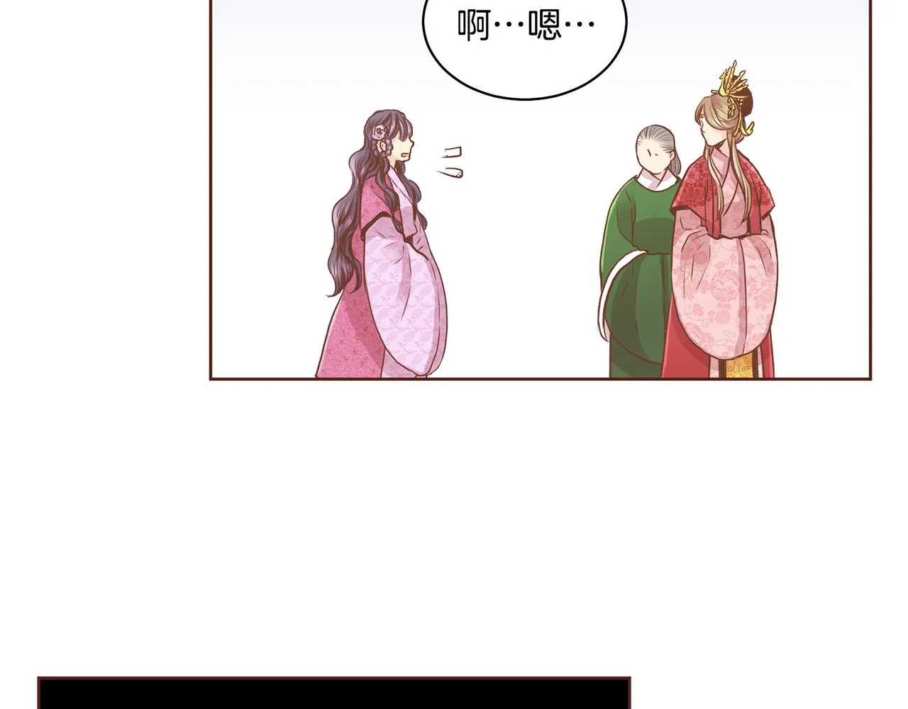 第75话 昭仪闹事 第73页