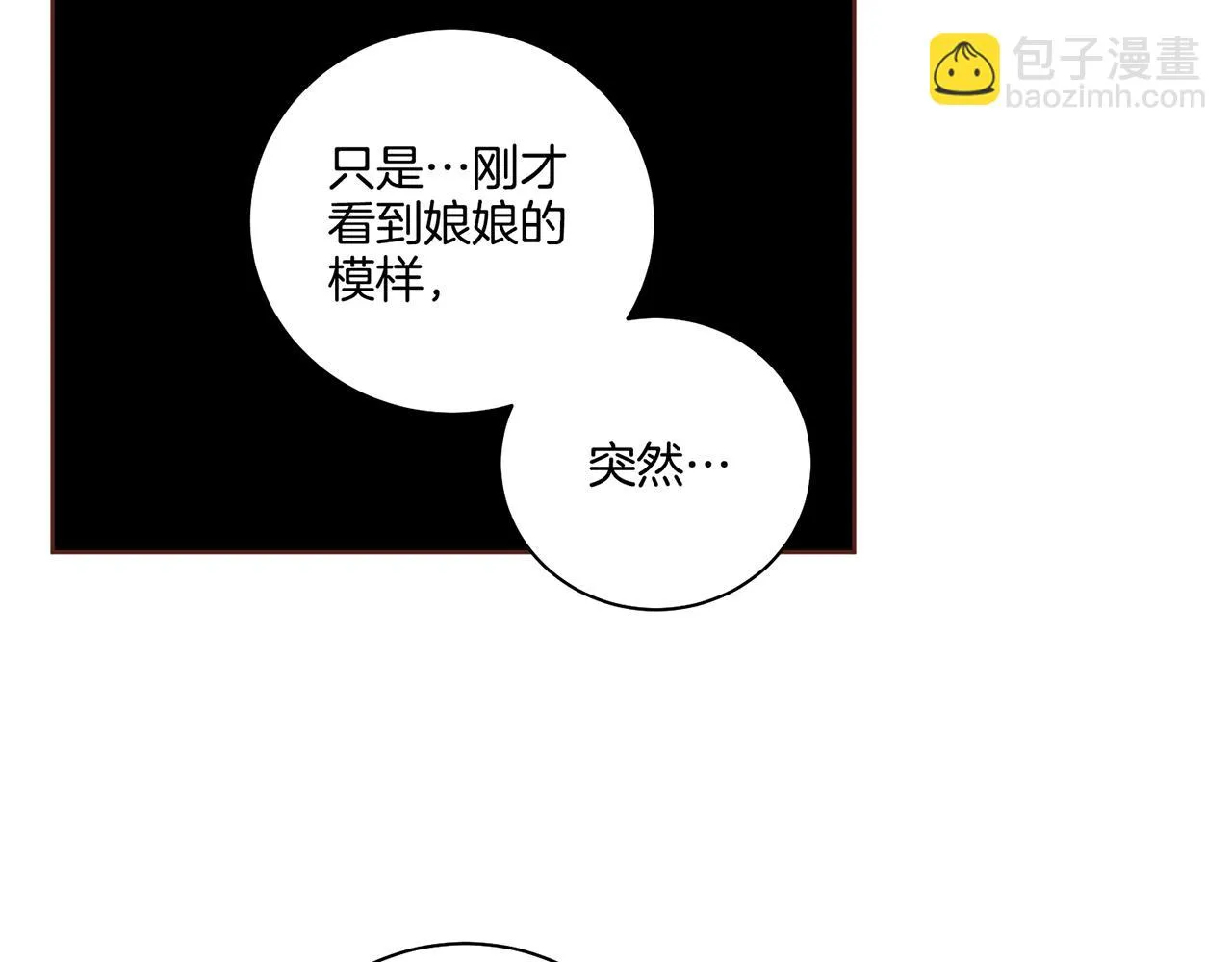 第75话 昭仪闹事 第74页