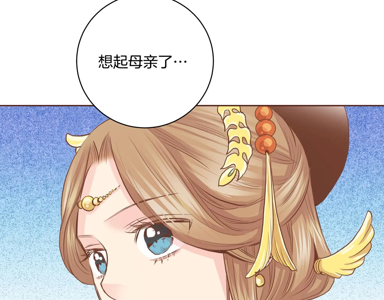 第75话 昭仪闹事 第75页