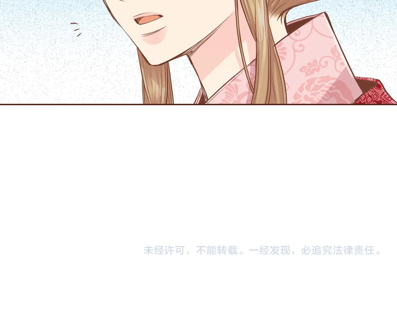 第75话 昭仪闹事 第76页