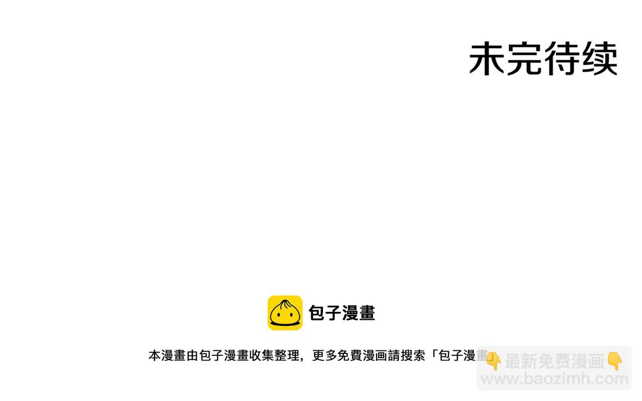 第75话 昭仪闹事 第77页