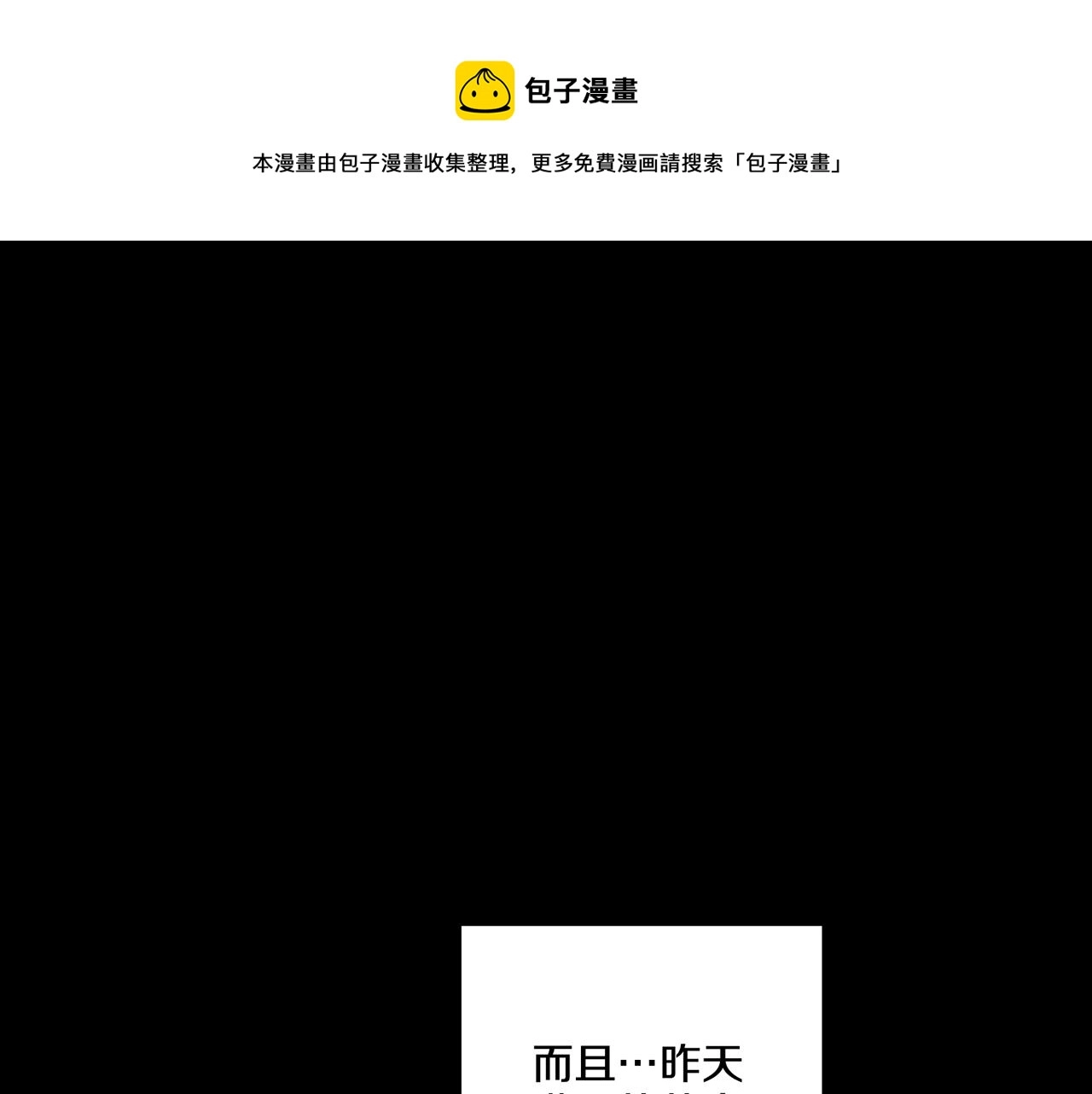第74话 重回“人间地狱” 第1页