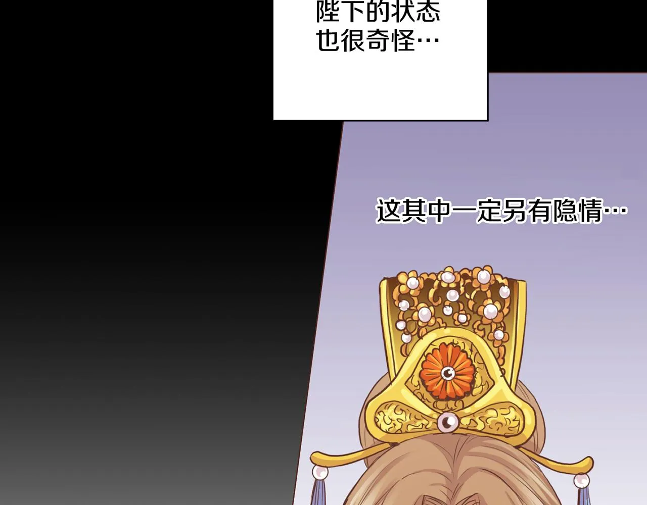 第74话 重回“人间地狱” 第2页