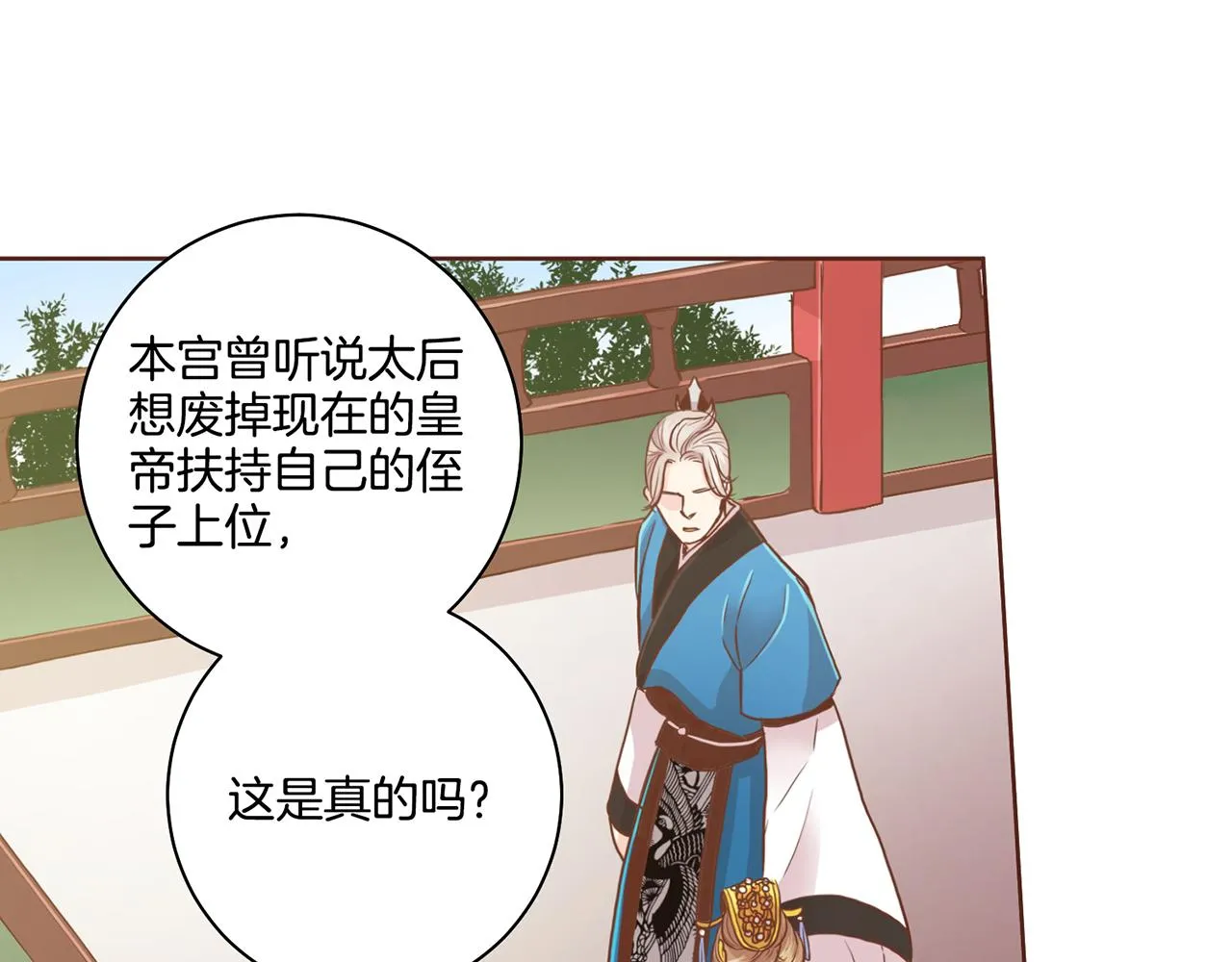 第74话 重回“人间地狱” 第9页