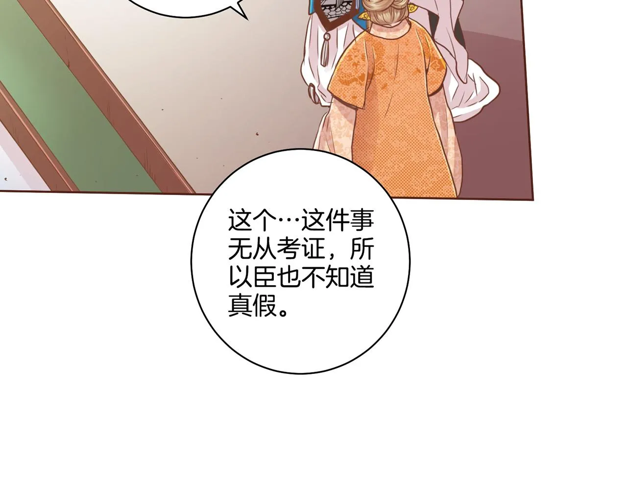 第74话 重回“人间地狱” 第10页
