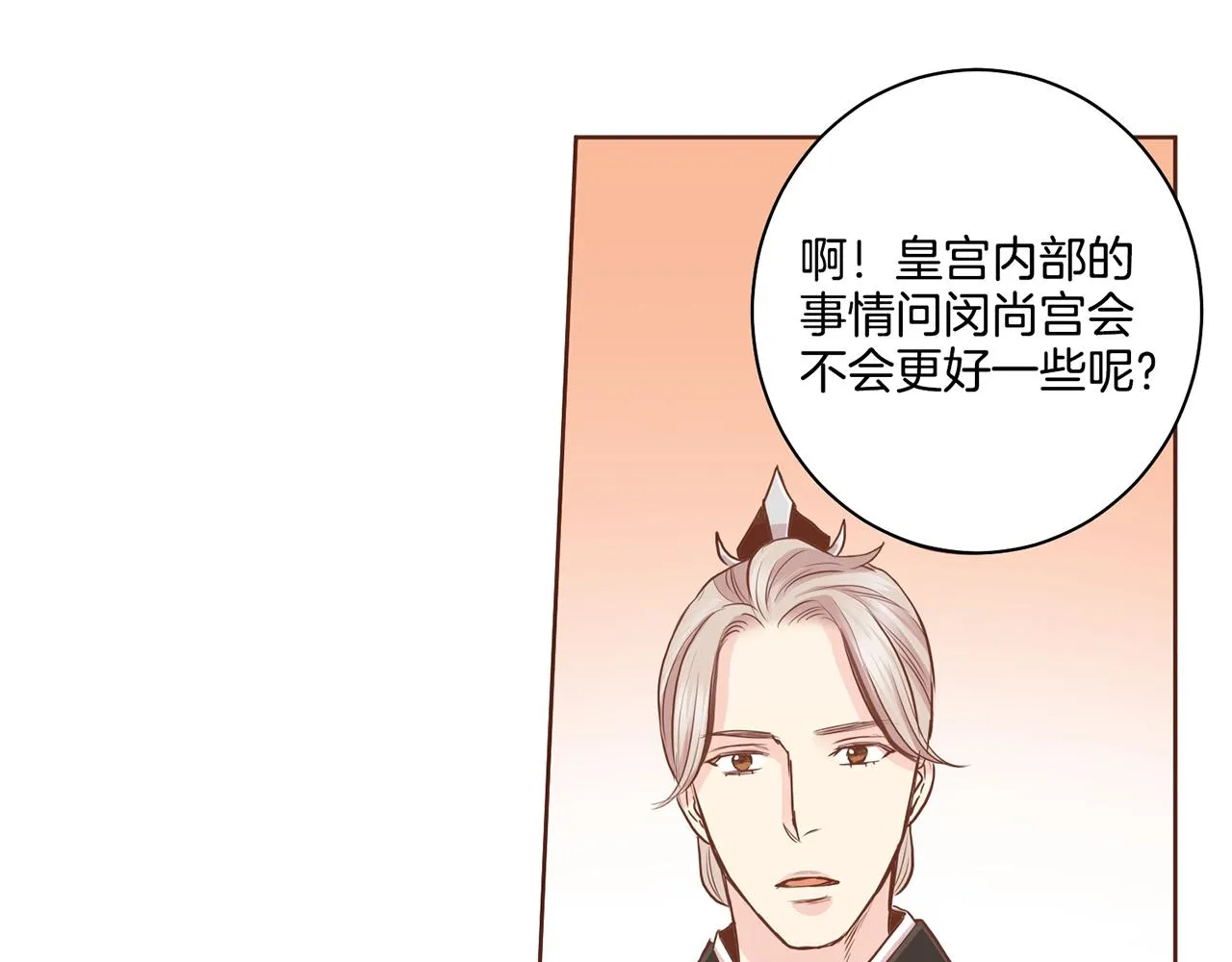 第74话 重回“人间地狱” 第11页