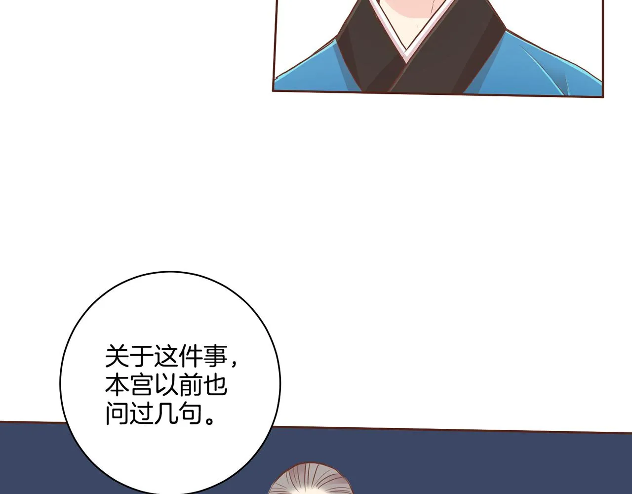 第74话 重回“人间地狱” 第12页