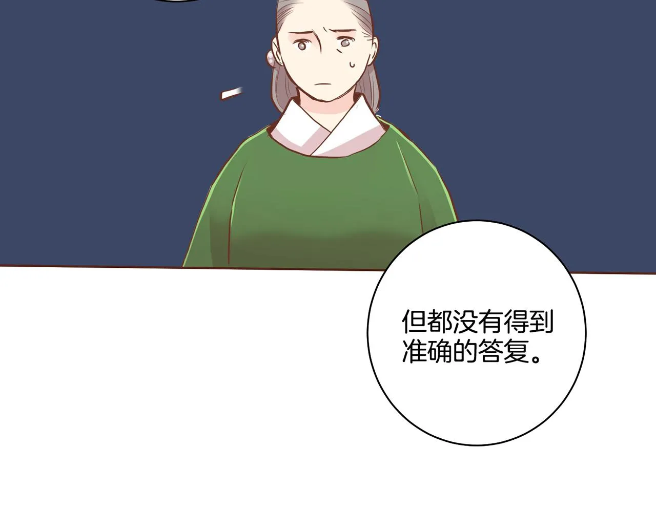 第74话 重回“人间地狱” 第13页
