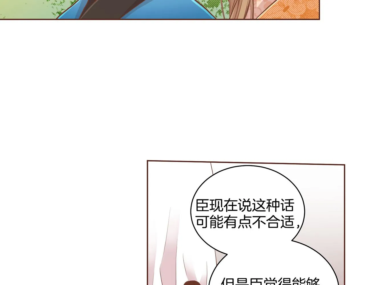 第74话 重回“人间地狱” 第15页