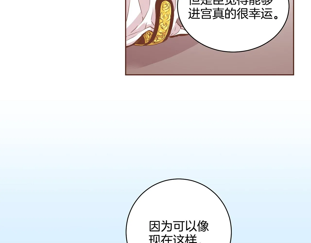 第74话 重回“人间地狱” 第16页