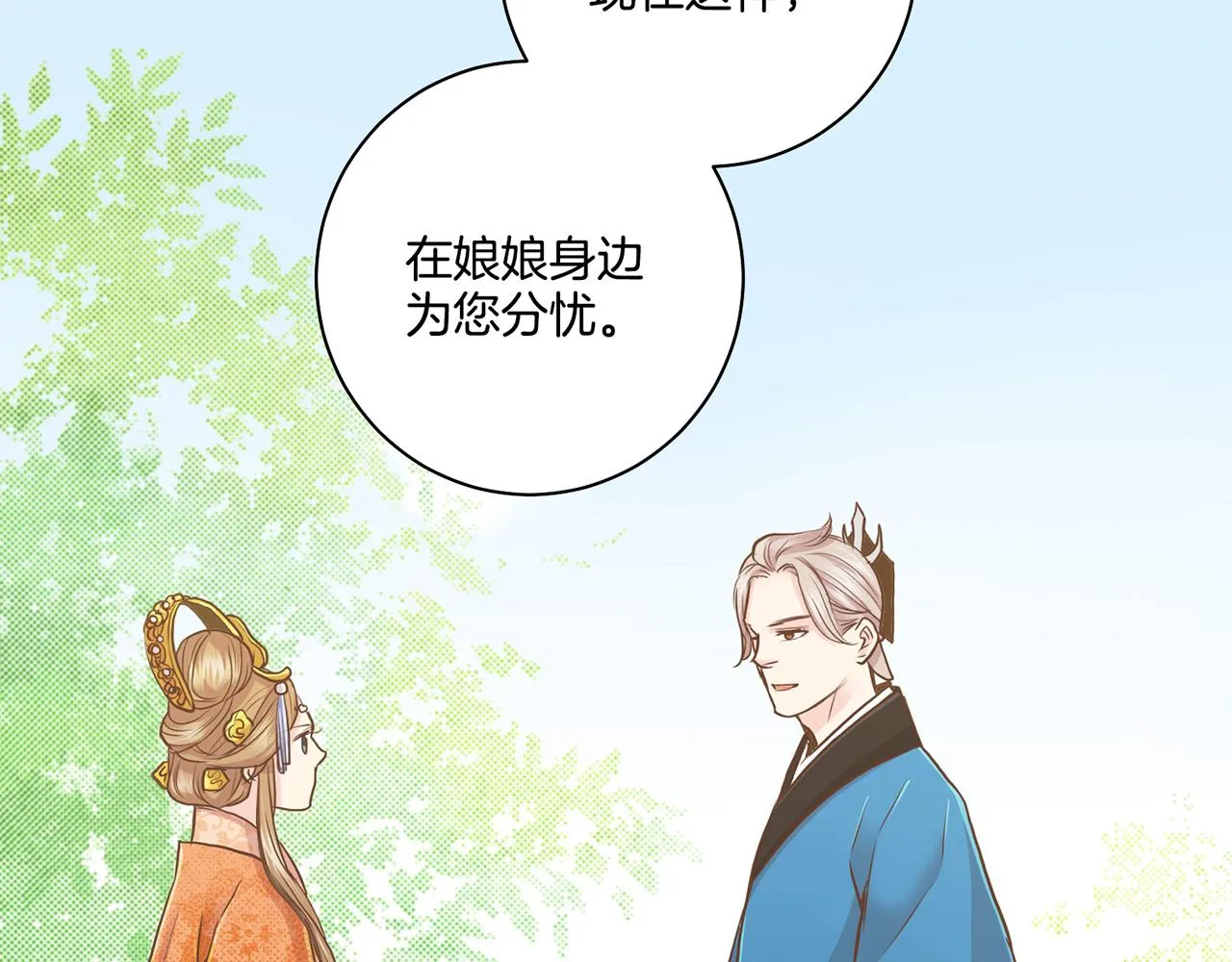 第74话 重回“人间地狱” 第17页