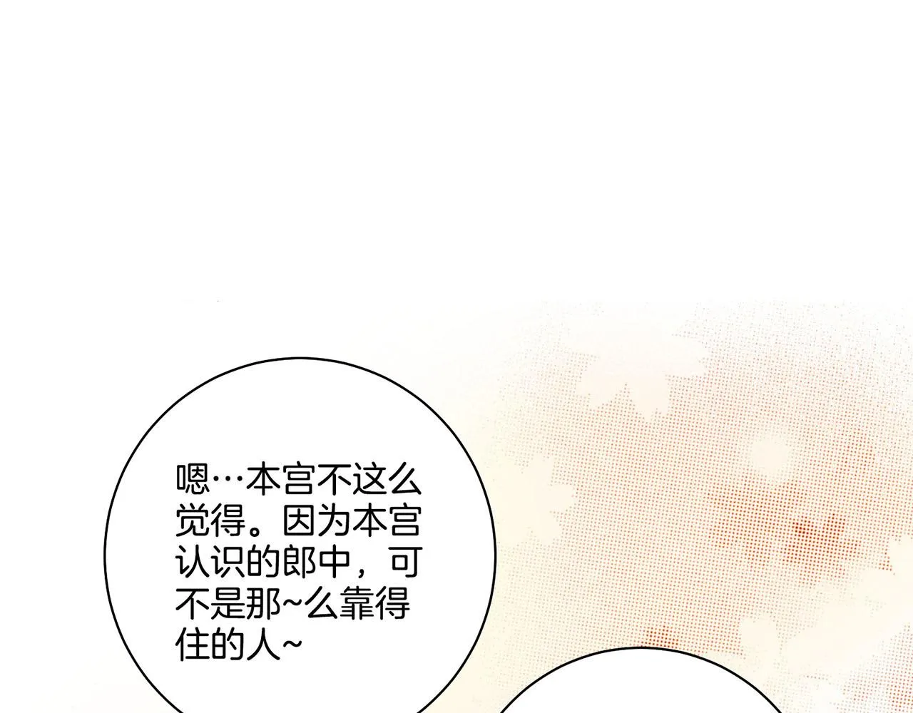 第74话 重回“人间地狱” 第21页