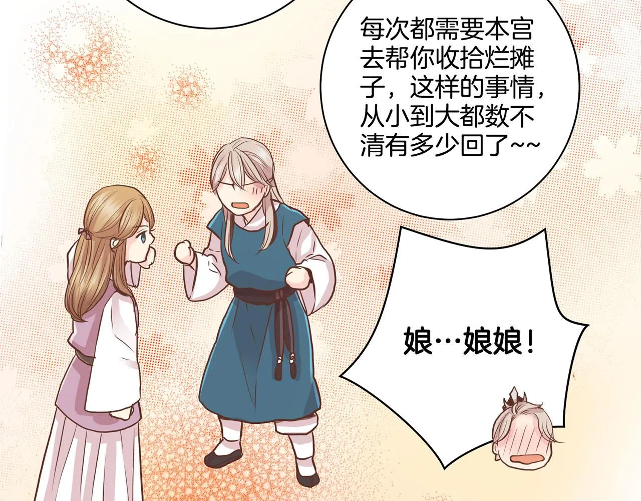 第74话 重回“人间地狱” 第22页