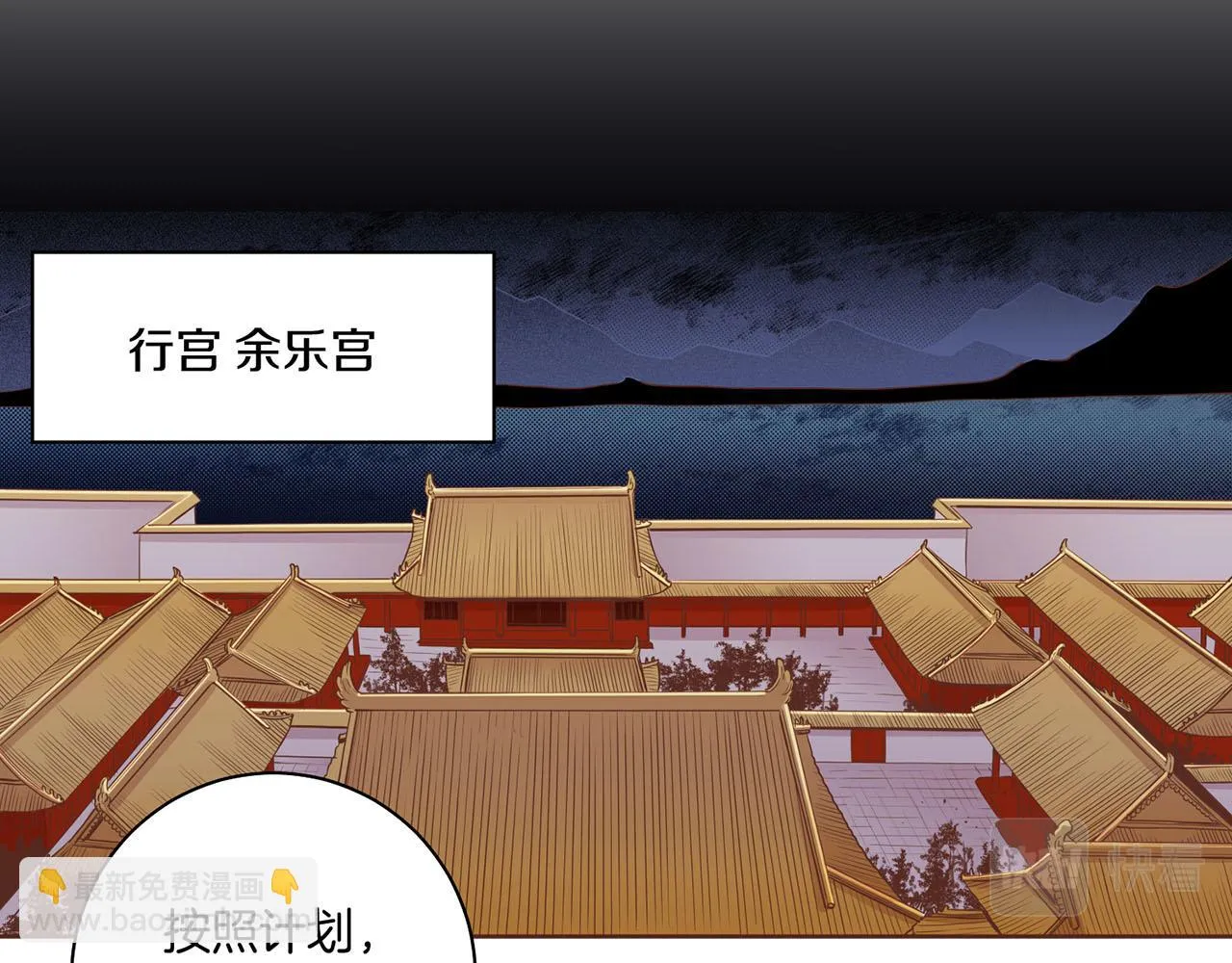 第74话 重回“人间地狱” 第29页