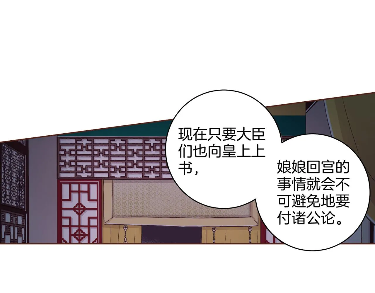 第74话 重回“人间地狱” 第31页
