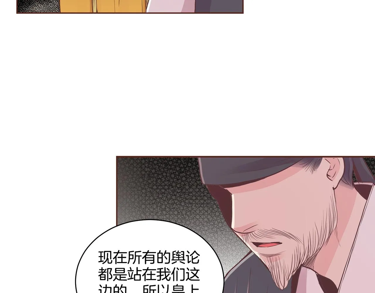 第74话 重回“人间地狱” 第33页