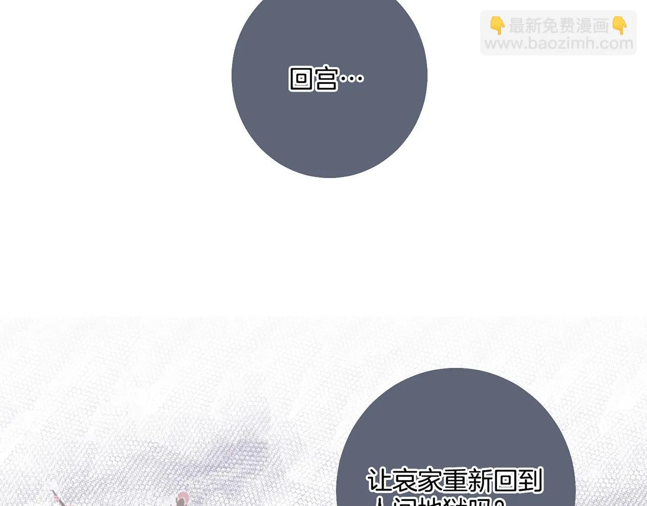 第74话 重回“人间地狱” 第40页