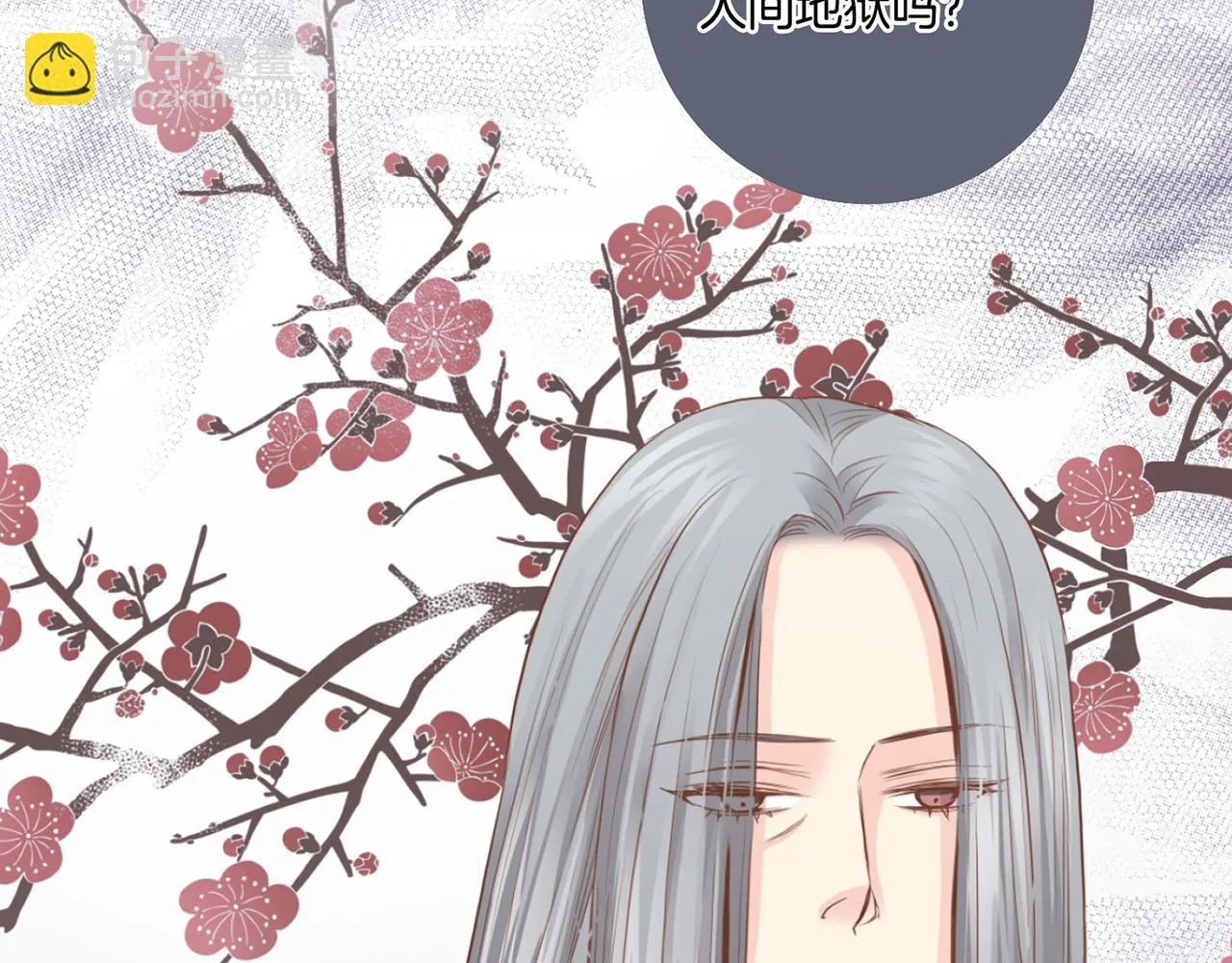 第74话 重回“人间地狱” 第41页