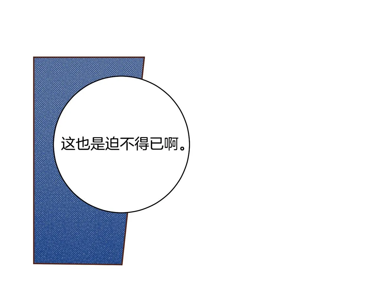 第74话 重回“人间地狱” 第44页