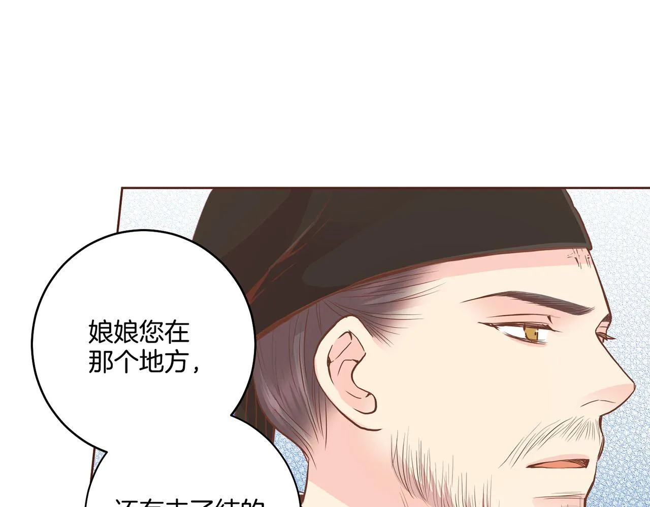 第74话 重回“人间地狱” 第45页