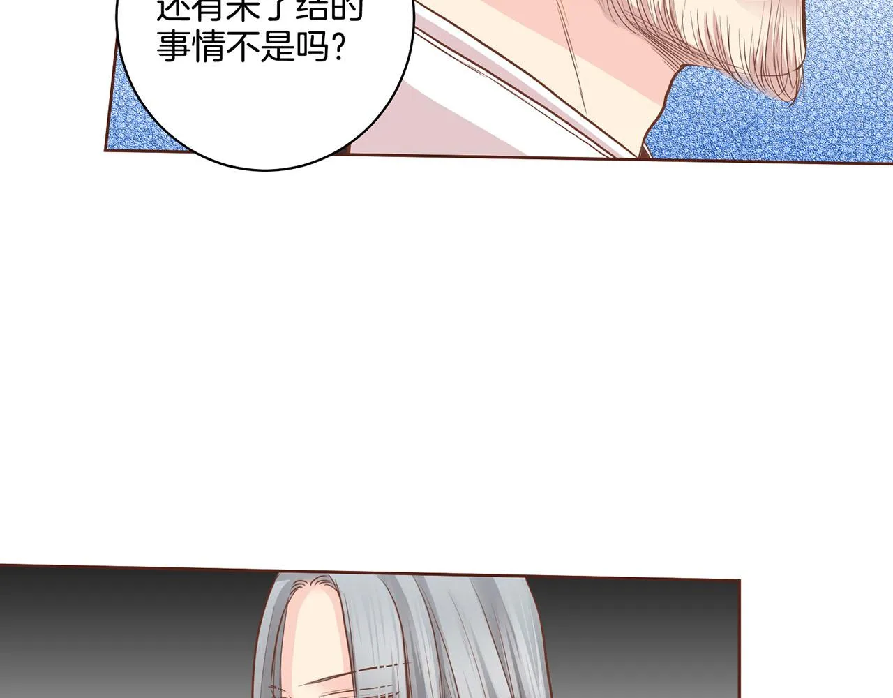 第74话 重回“人间地狱” 第46页
