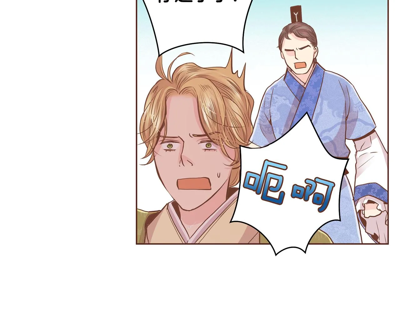 第74话 重回“人间地狱” 第56页