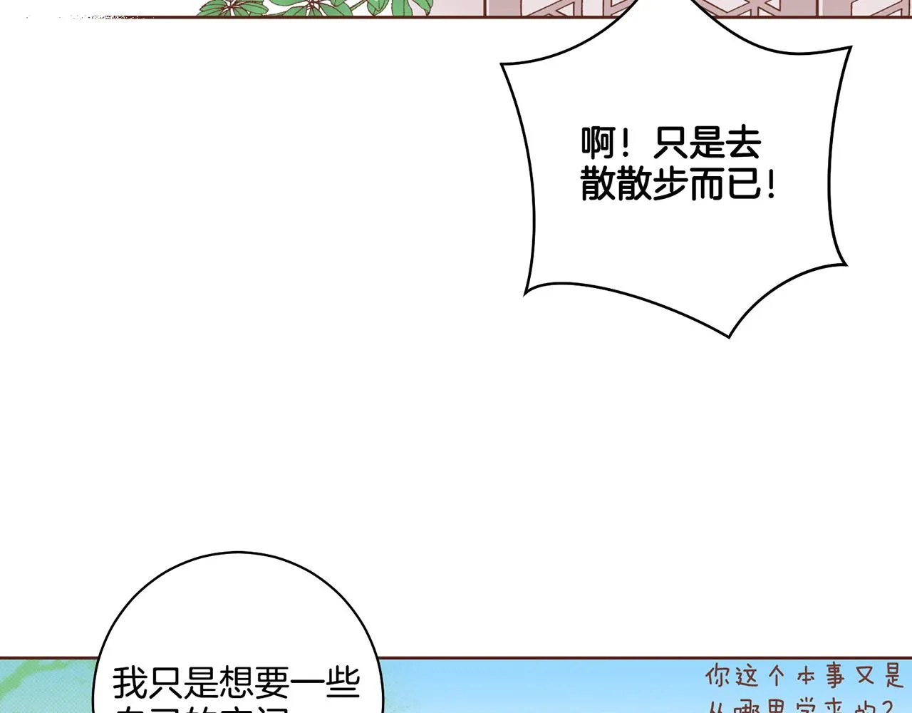 第74话 重回“人间地狱” 第58页