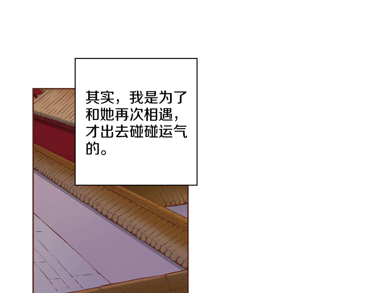 第74话 重回“人间地狱” 第60页