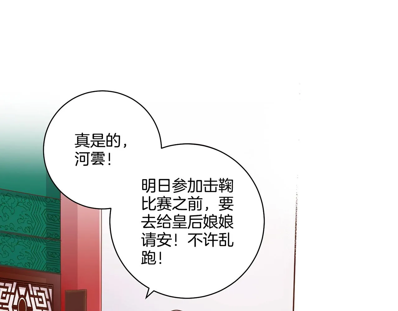 第74话 重回“人间地狱” 第63页