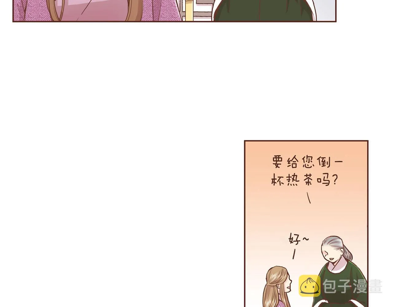 第73话 陛下的母亲 第11页