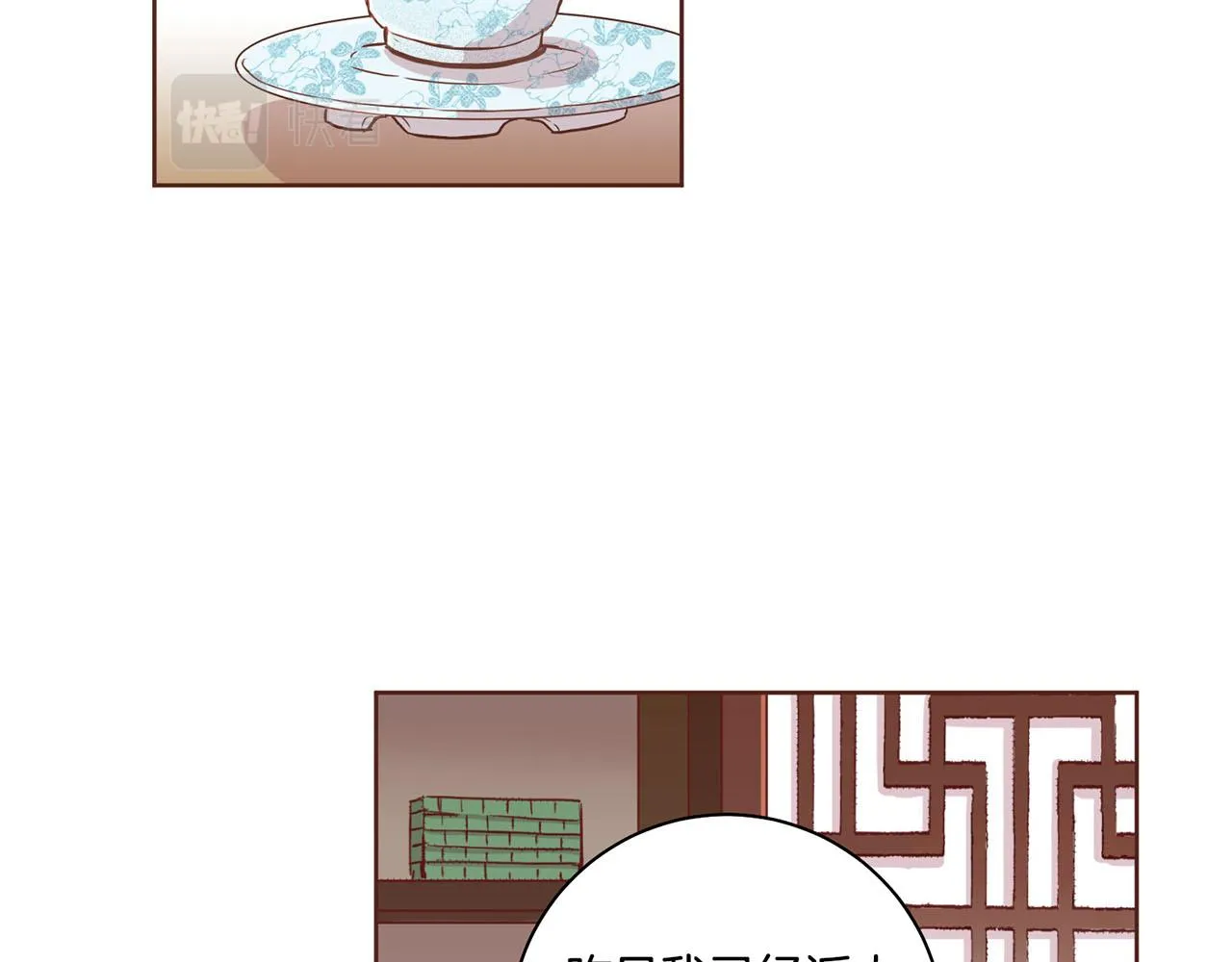 第73话 陛下的母亲 第13页