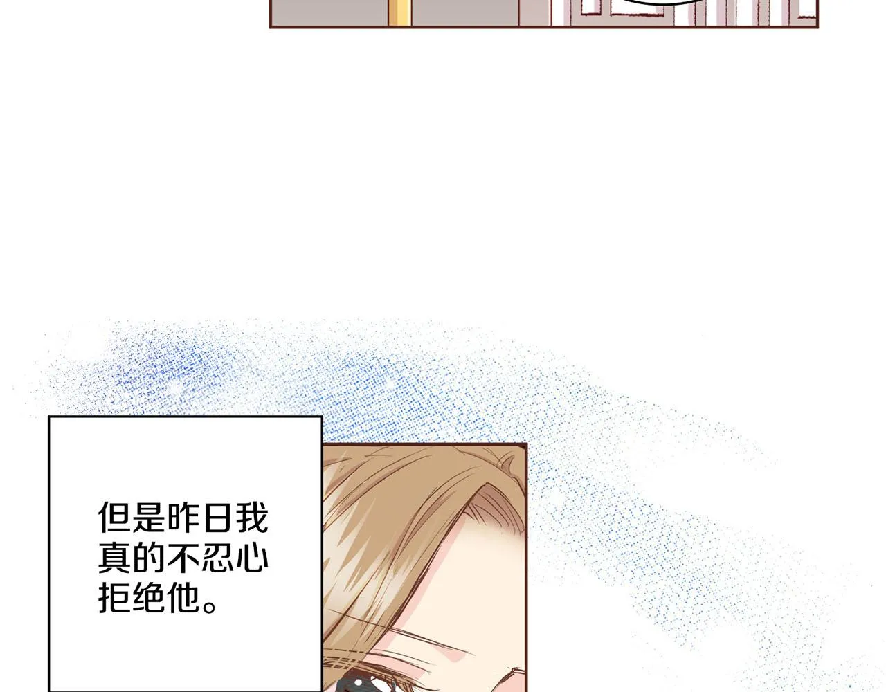 第73话 陛下的母亲 第15页