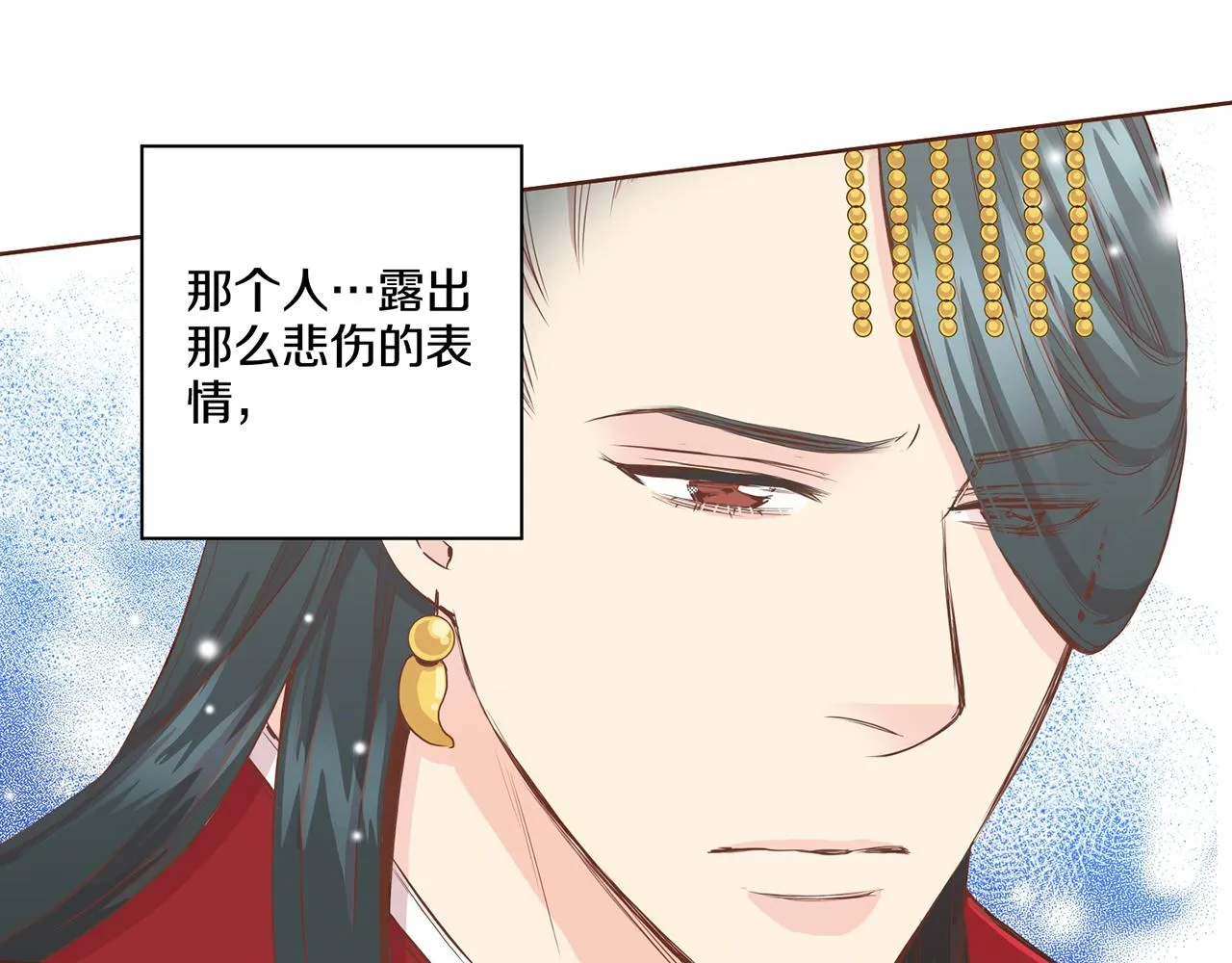 第73话 陛下的母亲 第17页