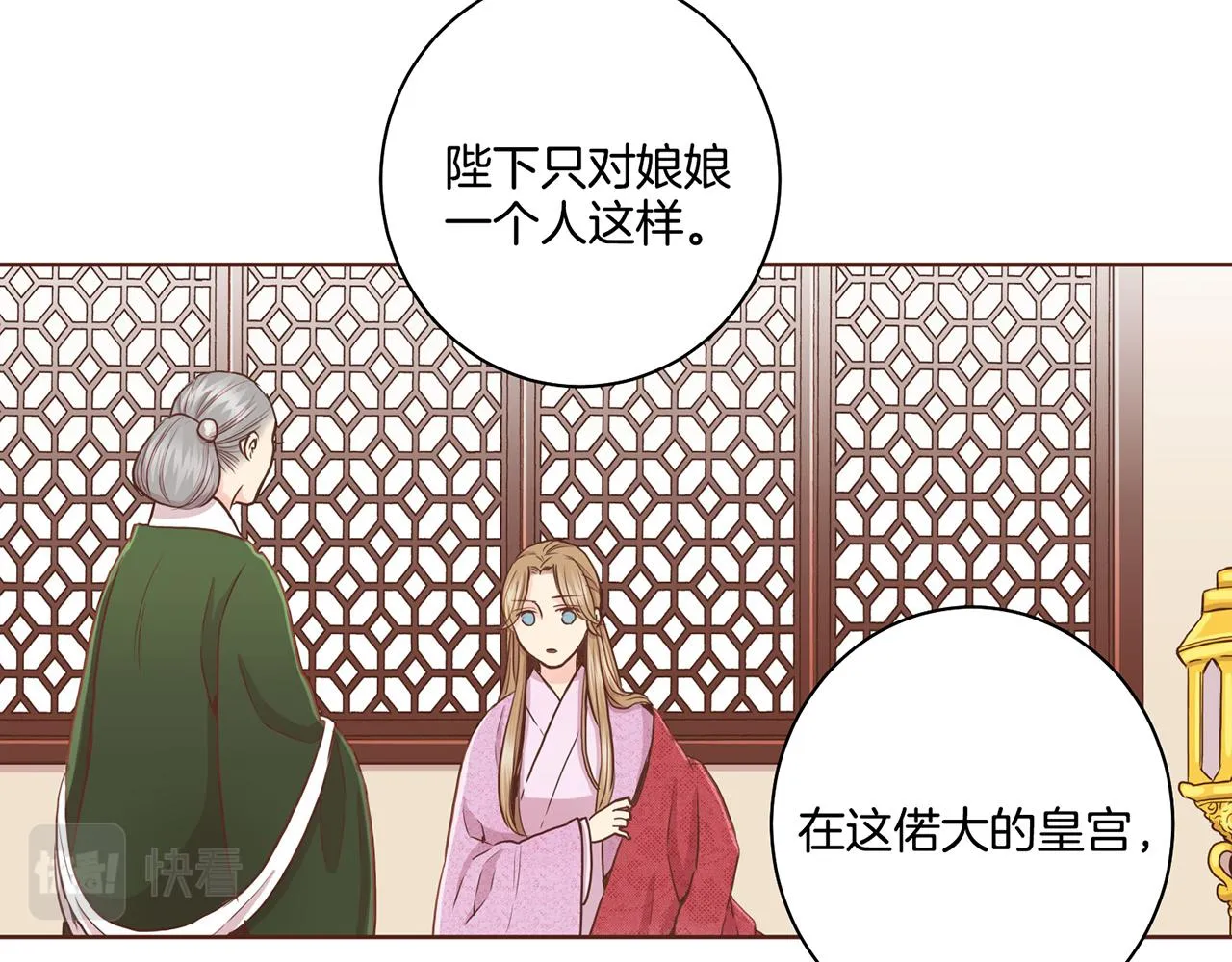 第73话 陛下的母亲 第20页