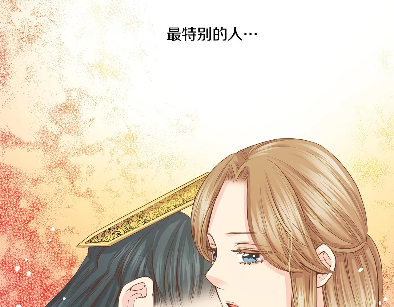 第73话 陛下的母亲 第26页