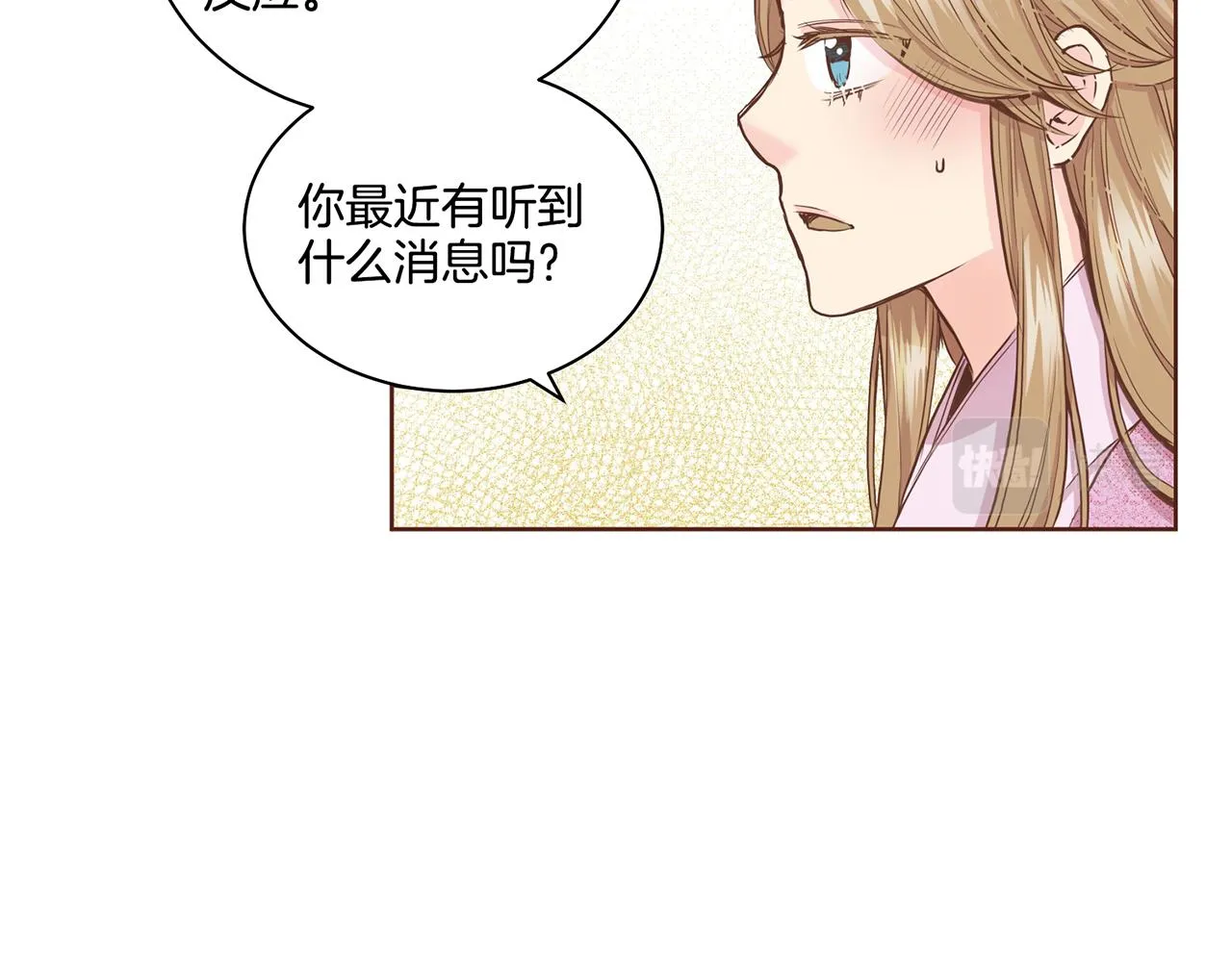 第73话 陛下的母亲 第30页
