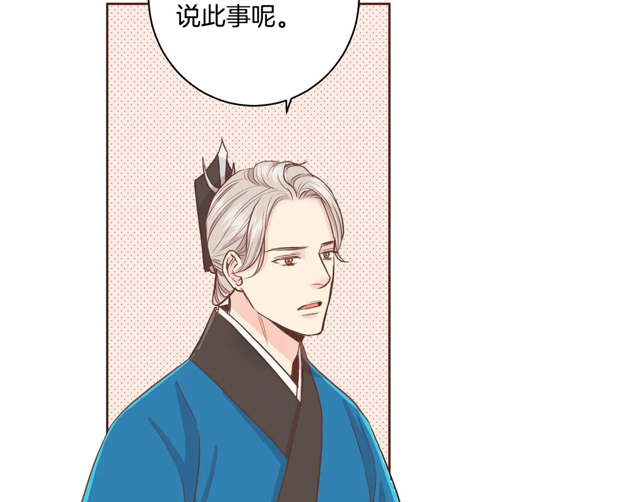 第73话 陛下的母亲 第32页