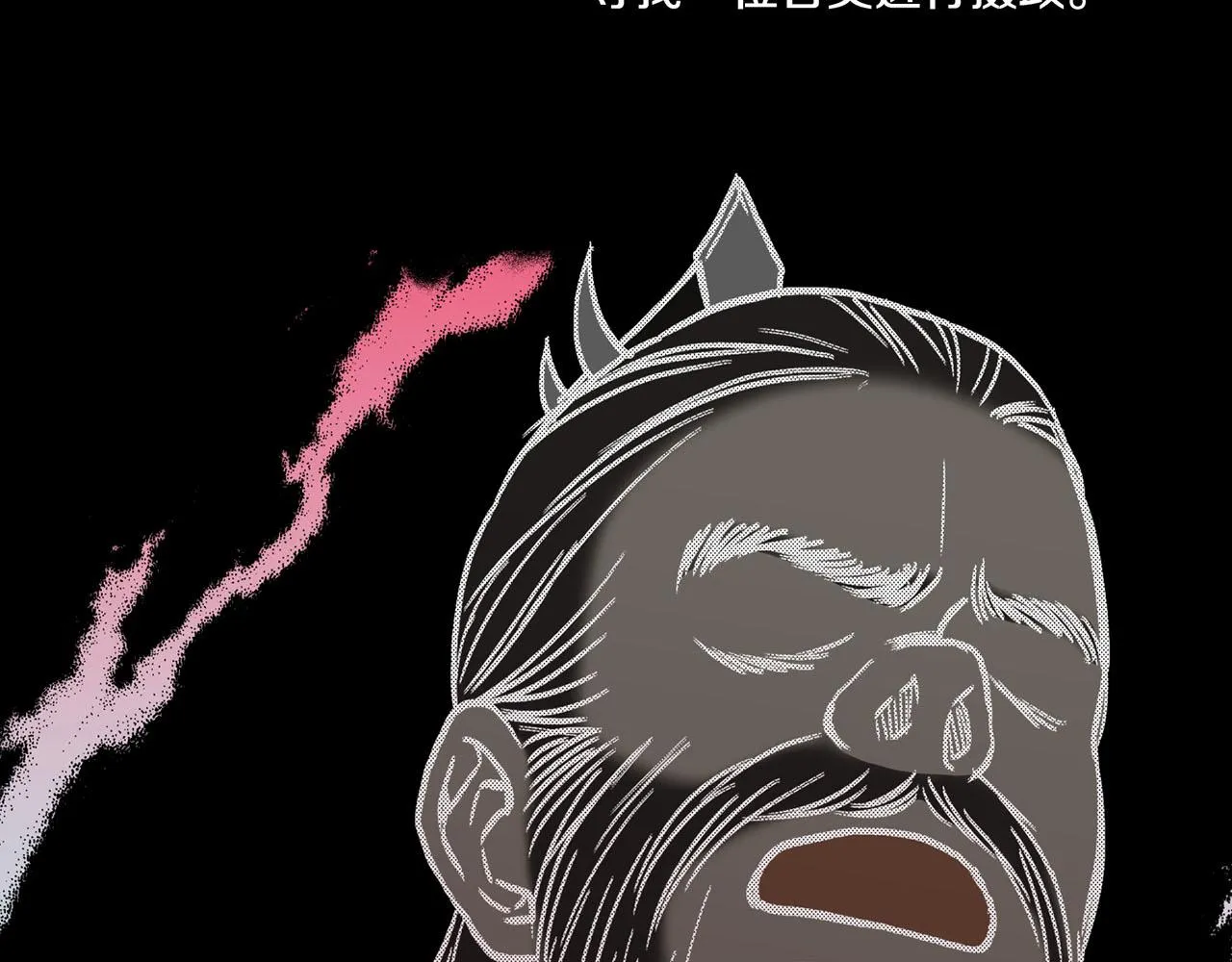 第73话 陛下的母亲 第44页